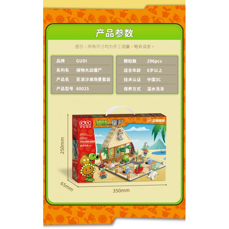 GUDI 60025 non  CUỘC CHIẾN THỰC VẬT BỐI CẢNH BÃI BIỂN CÓ LÀN SÓNG LỚN bộ đồ chơi xếp lắp ráp ghép mô hình Movie & Game Phim Và Trò Chơi 296 khối GUDI 60025 non  CUỘC CHIẾN THỰC VẬT BỐI CẢNH BÃI BIỂN CÓ LÀN SÓNG LỚN bộ đồ chơi xếp lắp ráp ghép mô hình Movie & Game Phim Và Trò Chơi 296 khối