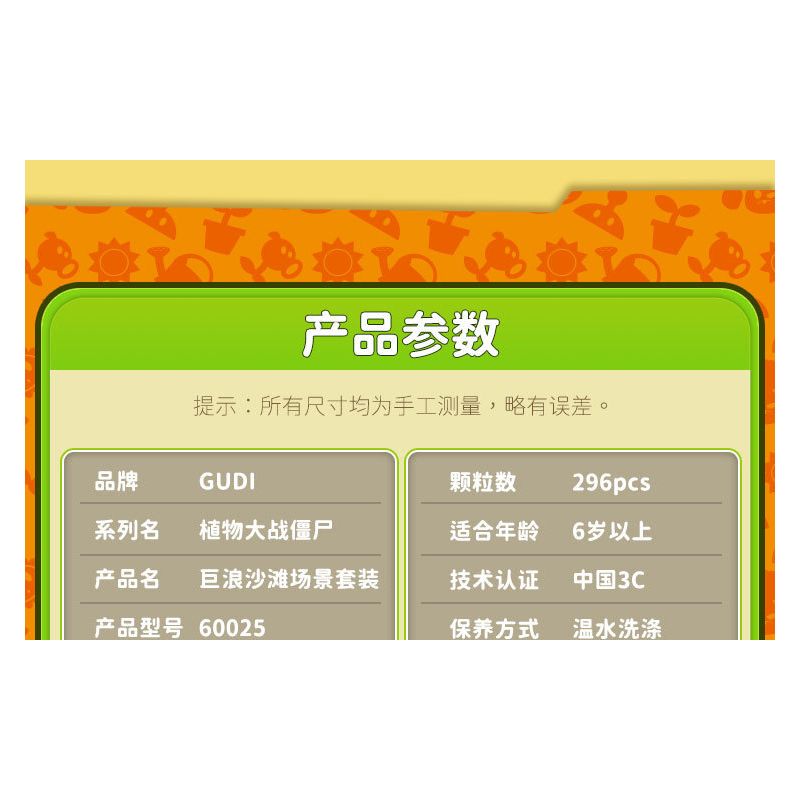 GUDI 60025 non  CUỘC CHIẾN THỰC VẬT BỐI CẢNH BÃI BIỂN CÓ LÀN SÓNG LỚN bộ đồ chơi xếp lắp ráp ghép mô hình Movie & Game Phim Và Trò Chơi 296 khối GUDI 60025 non  CUỘC CHIẾN THỰC VẬT BỐI CẢNH BÃI BIỂN CÓ LÀN SÓNG LỚN bộ đồ chơi xếp lắp ráp ghép mô hình Movie & Game Phim Và Trò Chơi 296 khối