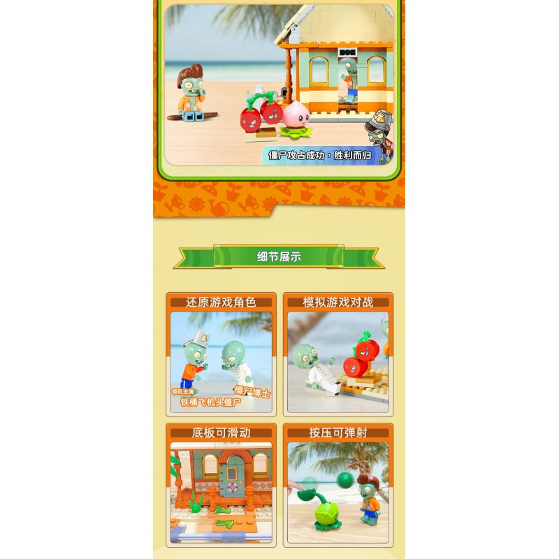 GUDI 60025 non  CUỘC CHIẾN THỰC VẬT BỐI CẢNH BÃI BIỂN CÓ LÀN SÓNG LỚN bộ đồ chơi xếp lắp ráp ghép mô hình Movie & Game Phim Và Trò Chơi 296 khối GUDI 60025 non  CUỘC CHIẾN THỰC VẬT BỐI CẢNH BÃI BIỂN CÓ LÀN SÓNG LỚN bộ đồ chơi xếp lắp ráp ghép mô hình Movie & Game Phim Và Trò Chơi 296 khối