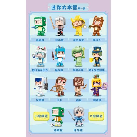 QMAN ENLIGHTEN KEEPPLEY 72034 non  MINI WORLD BASE CAMP PHIÊN BẢN ĐẦU TIÊN bộ đồ chơi xếp lắp ráp ghép mô hình Movie & Game Phim Và Trò Chơi