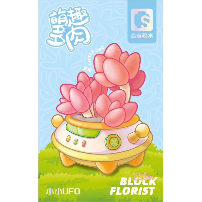 SEMBO 611045 non  CỬA HÀNG HOA UFO BÉ NHỎ ALLEN bộ đồ chơi xếp lắp ráp ghép mô hình Flowers 105 khối