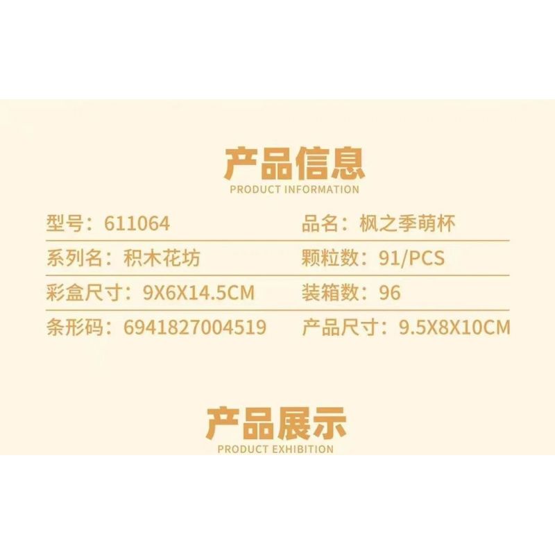 SEMBO 611064 non  CHẬU CÂY DỄ THƯƠNG MAPLE CUP bộ đồ chơi xếp lắp ráp ghép mô hình Flowers Hoa 91 khối