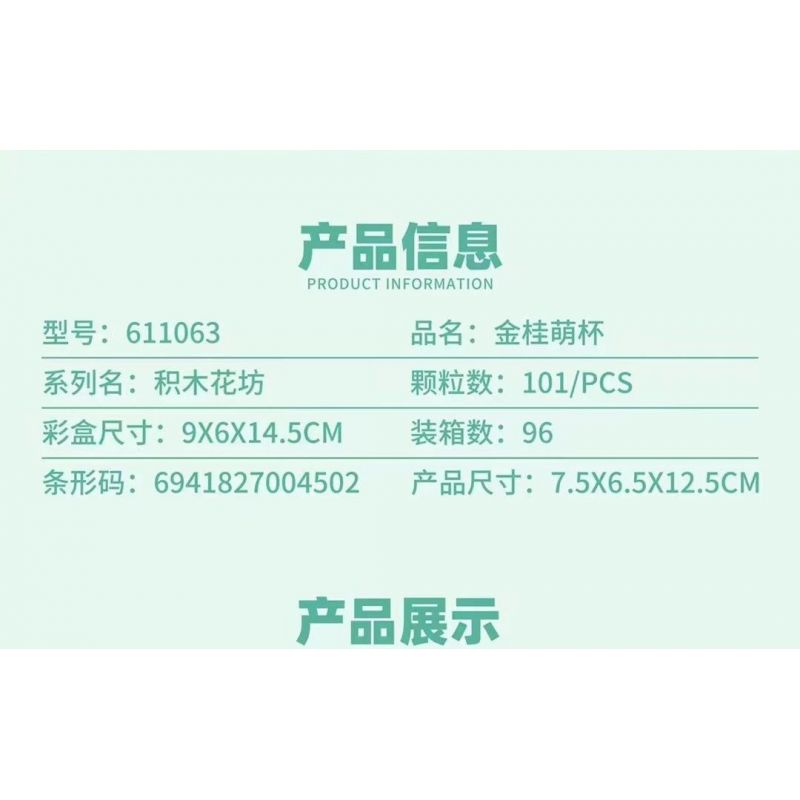 SEMBO 611063 non  CHẬU CÂY DỄ THƯƠNG JINGUI CUTE CUP bộ đồ chơi xếp lắp ráp ghép mô hình Flowers Hoa 101 khối