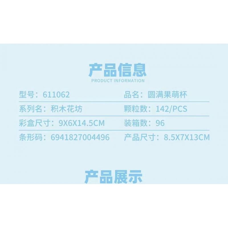 SEMBO 611062 non  CHẬU CÂY DỄ THƯƠNG CHIẾC CỐC YUANYUANGUO bộ đồ chơi xếp lắp ráp ghép mô hình Flowers Hoa 142 khối