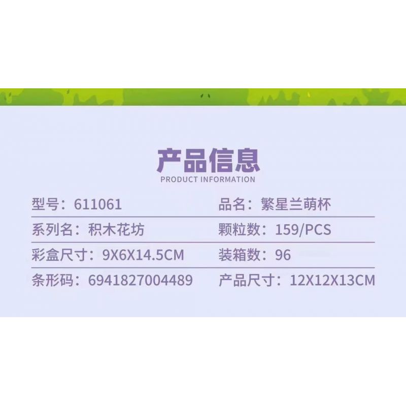 SEMBO 611061 non  CHẬU CÂY DỄ THƯƠNG STARRY ORCHID CUTE CUP bộ đồ chơi xếp lắp ráp ghép mô hình Flowers Hoa 159 khối