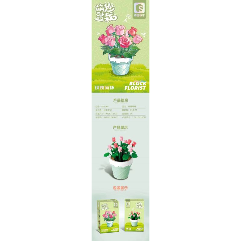 SEMBO 611060 non  CHẬU CÂY DỄ THƯƠNG CỐC HOA HỒNG bộ đồ chơi xếp lắp ráp ghép mô hình Flowers 67 khối