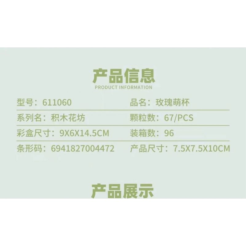 SEMBO 611060 non  CHẬU CÂY DỄ THƯƠNG CỐC HOA HỒNG bộ đồ chơi xếp lắp ráp ghép mô hình Flowers 67 khối