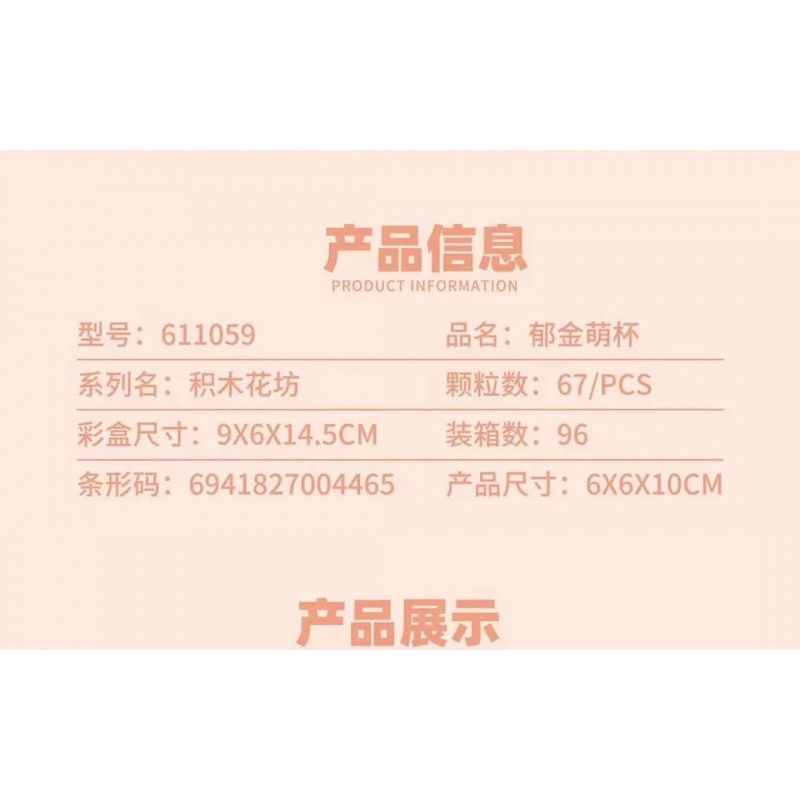 SEMBO 611059 non  CHẬU CÂY DỄ THƯƠNG CỐC HOA TULIP bộ đồ chơi xếp lắp ráp ghép mô hình Flowers 67 khối