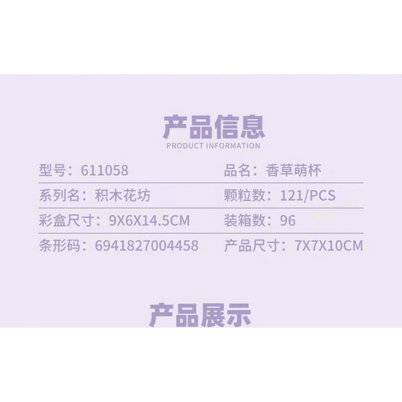 SEMBO 611058 non  CHẬU CÂY DỄ THƯƠNG VANILLA CUTE CUP bộ đồ chơi xếp lắp ráp ghép mô hình Flowers Hoa 121 khối