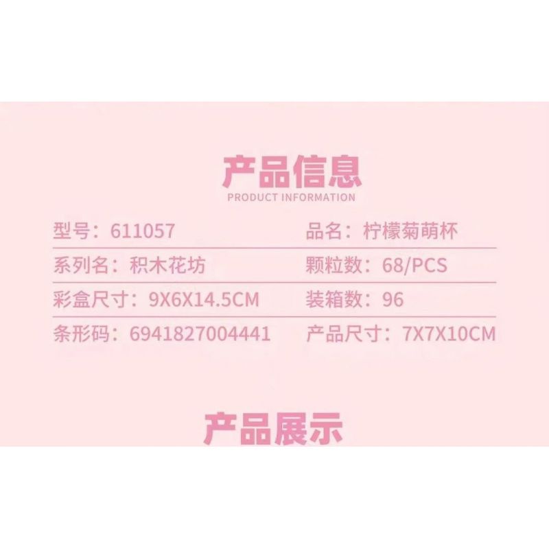 SEMBO 611057 non  CHẬU CÂY DỄ THƯƠNG CỐC CHANH CÚC bộ đồ chơi xếp lắp ráp ghép mô hình Flowers Hoa 68 khối