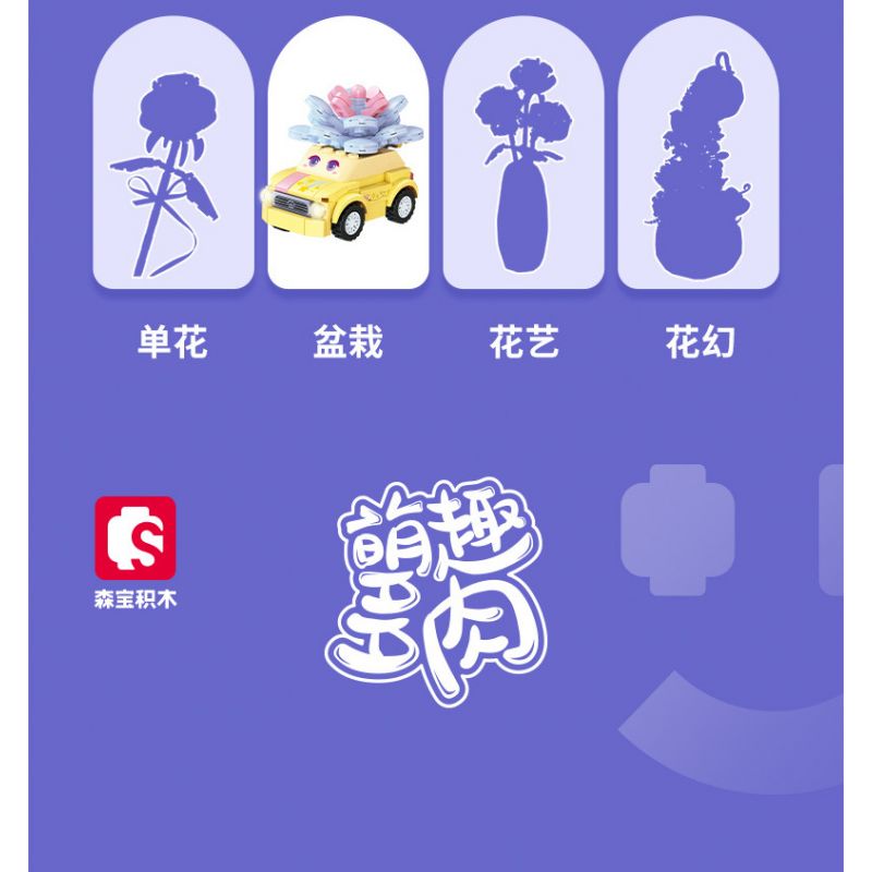 SEMBO 611056 non  CỬA HÀNG HOA OTOME bộ đồ chơi xếp lắp ráp ghép mô hình Flowers 172 khối