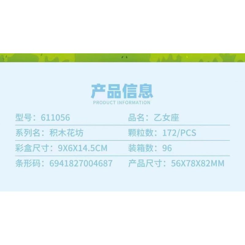 SEMBO 611056 non  CỬA HÀNG HOA OTOME bộ đồ chơi xếp lắp ráp ghép mô hình Flowers 172 khối