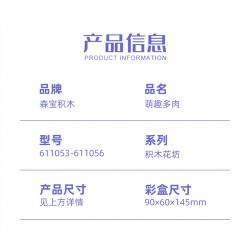 SEMBO 611055 non  CỬA HÀNG HOA BIHUANZUO bộ đồ chơi xếp lắp ráp ghép mô hình Flowers 150 khối