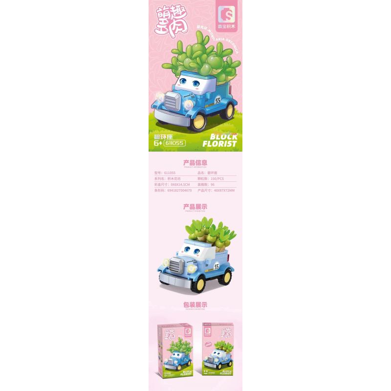 SEMBO 611055 non  CỬA HÀNG HOA BIHUANZUO bộ đồ chơi xếp lắp ráp ghép mô hình Flowers 150 khối