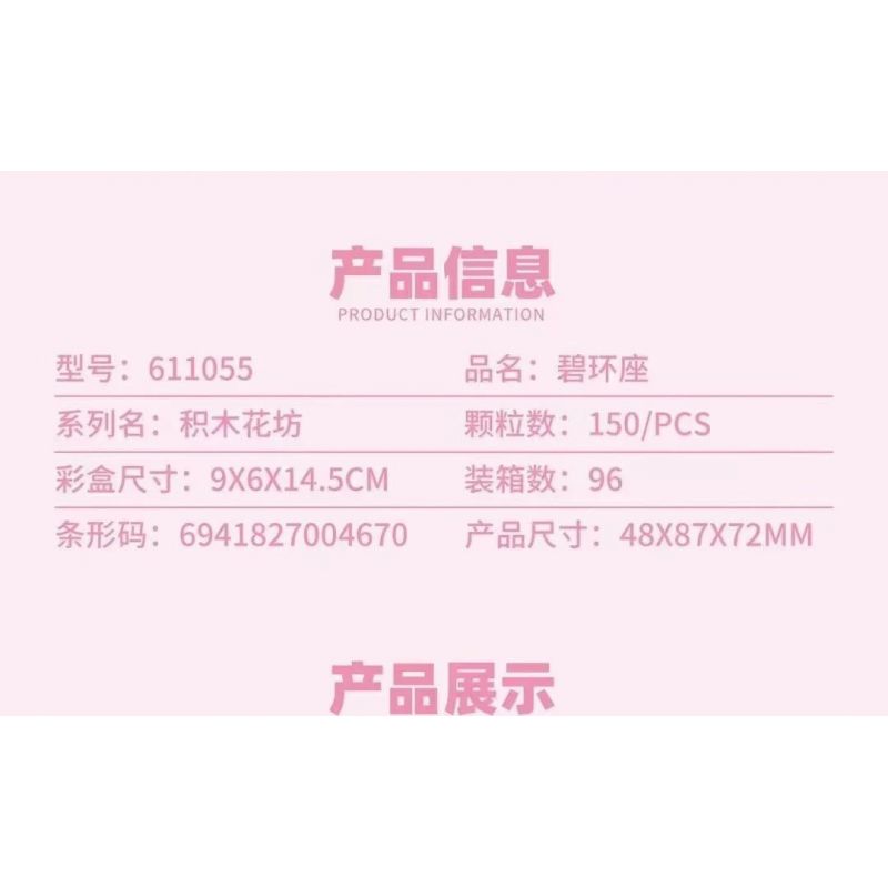 SEMBO 611055 non  CỬA HÀNG HOA BIHUANZUO bộ đồ chơi xếp lắp ráp ghép mô hình Flowers 150 khối