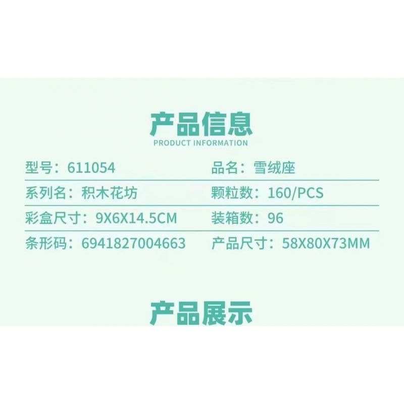 SEMBO 611054 non  CỬA HÀNG HOA EDELWEISS bộ đồ chơi xếp lắp ráp ghép mô hình Flowers 160 khối