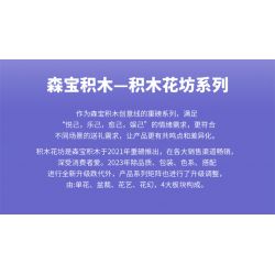 SEMBO 611053 non  CỬA HÀNG HOA KHỐI NGỌC TRAI bộ đồ chơi xếp lắp ráp ghép mô hình Flowers 168 khối