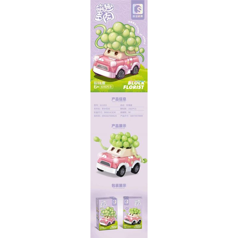 SEMBO 611053 non  CỬA HÀNG HOA KHỐI NGỌC TRAI bộ đồ chơi xếp lắp ráp ghép mô hình Flowers 168 khối