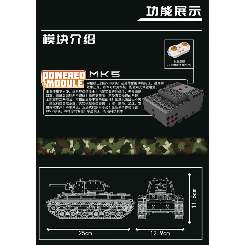 MouldKing 20025 Mould King 20025 non  XE TĂNG HẠNG NẶNG KV-1 bộ đồ chơi xếp lắp ráp ghép mô hình Military Army KV-1 HEAVY TANK Quân Sự Bộ Đội