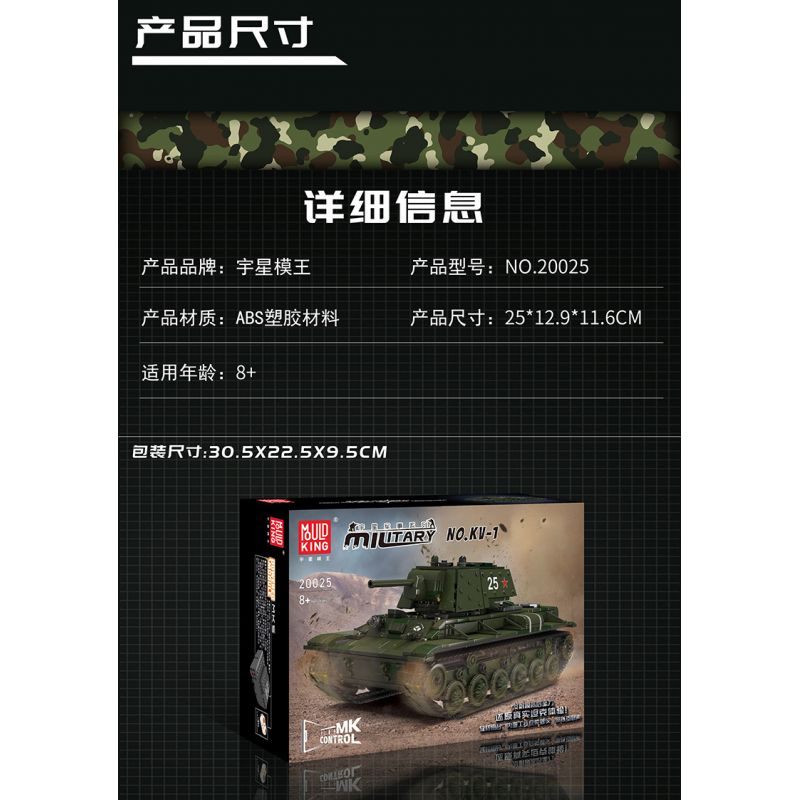 MouldKing 20025 Mould King 20025 non  XE TĂNG HẠNG NẶNG KV-1 bộ đồ chơi xếp lắp ráp ghép mô hình Military Army KV-1 HEAVY TANK Quân Sự Bộ Đội