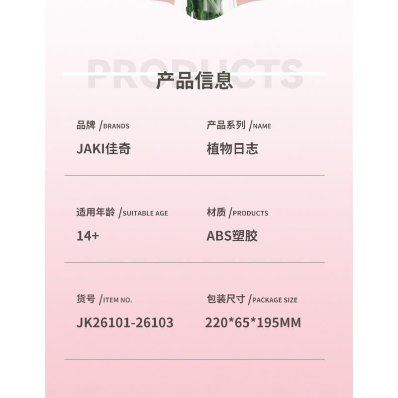 JAKI JK26103 26103 non  TẠP CHÍ THỰC VẬT HOA HUỆ NEON bộ đồ chơi xếp lắp ráp ghép mô hình Flowers PLANTE DOUBLE RAINBOW