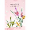 JAKI JK26103 26103 non  TẠP CHÍ THỰC VẬT HOA HUỆ NEON bộ đồ chơi xếp lắp ráp ghép mô hình Flowers PLANTE DOUBLE RAINBOW