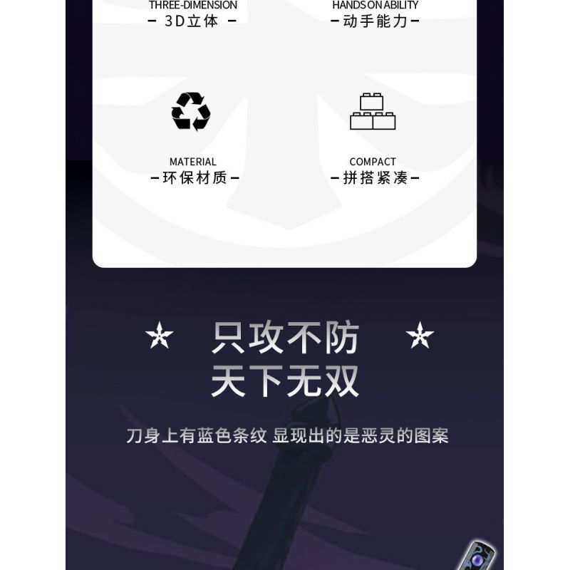 BALODY 21108 non  SÁT THỦ WU LIUQI QUANG QUỶ KIẾM NGÀN LƯỠI bộ đồ chơi xếp lắp ráp ghép mô hình Movie & Game Phim Và Trò Chơi