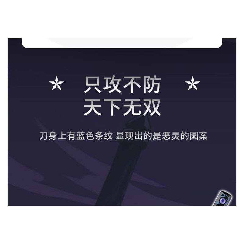 BALODY 21108 non  SÁT THỦ WU LIUQI QUANG QUỶ KIẾM NGÀN LƯỠI bộ đồ chơi xếp lắp ráp ghép mô hình Movie & Game Phim Và Trò Chơi