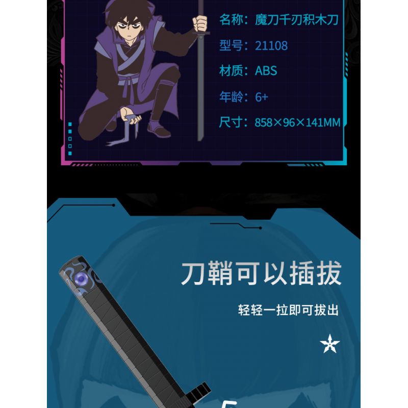 BALODY 21108 non  SÁT THỦ WU LIUQI QUANG QUỶ KIẾM NGÀN LƯỠI bộ đồ chơi xếp lắp ráp ghép mô hình Movie & Game Phim Và Trò Chơi