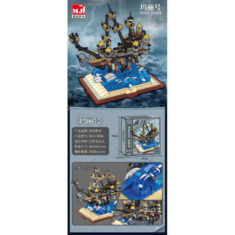 BEAUTY AND 13046 non  CUỐN SÁCH MA THUẬT MARY bộ đồ chơi xếp lắp ráp ghép mô hình Pirates Of The Caribbean Cướp Biển Vùng Caribe 1028 khối