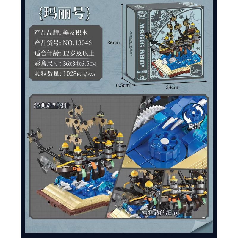 BEAUTY AND 13046 non  CUỐN SÁCH MA THUẬT MARY bộ đồ chơi xếp lắp ráp ghép mô hình Pirates Of The Caribbean Cướp Biển Vùng Caribe 1028 khối