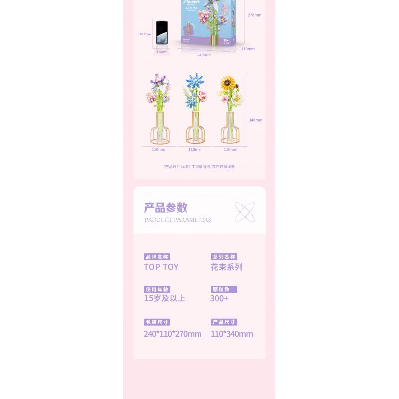 TOP TOY TC1108 1108 non  BÓ HOA GENTLE SAINT-PAUL NICE bộ đồ chơi xếp lắp ráp ghép mô hình Flowers FLOWERS BOUQUET