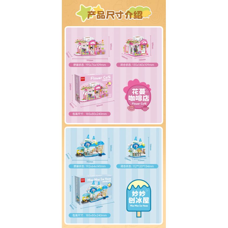 TOP TOY TC2013 2013 non  THƯỞNG THỨC LOẠT CẢNH ĐƯỜNG PHỐ TUYỆT ĐẸP YUANQI BAKERY bộ đồ chơi xếp lắp ráp ghép mô hình Girl ENERGY BAKERY Con Gái