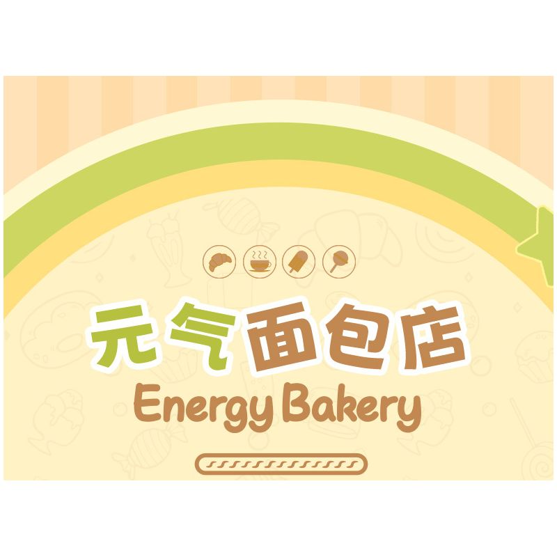 TOP TOY TC2013 2013 non  THƯỞNG THỨC LOẠT CẢNH ĐƯỜNG PHỐ TUYỆT ĐẸP YUANQI BAKERY bộ đồ chơi xếp lắp ráp ghép mô hình Girl ENERGY BAKERY Con Gái