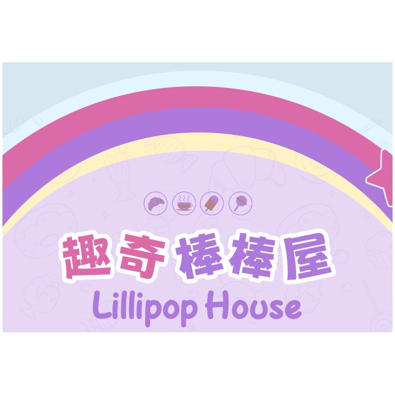 TOP TOY TC2012 2012 non  THƯỞNG THỨC LOẠT CẢNH ĐƯỜNG PHỐ TUYỆT VỜI QUQI BANGBANG HOUSE bộ đồ chơi xếp lắp ráp ghép mô hình Girl LILLIPOP HOUSE Con Gái