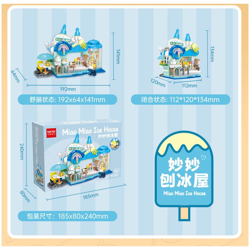 TOP TOY TC2012 2012 non  THƯỞNG THỨC LOẠT CẢNH ĐƯỜNG PHỐ TUYỆT VỜI QUQI BANGBANG HOUSE bộ đồ chơi xếp lắp ráp ghép mô hình Girl LILLIPOP HOUSE Con Gái