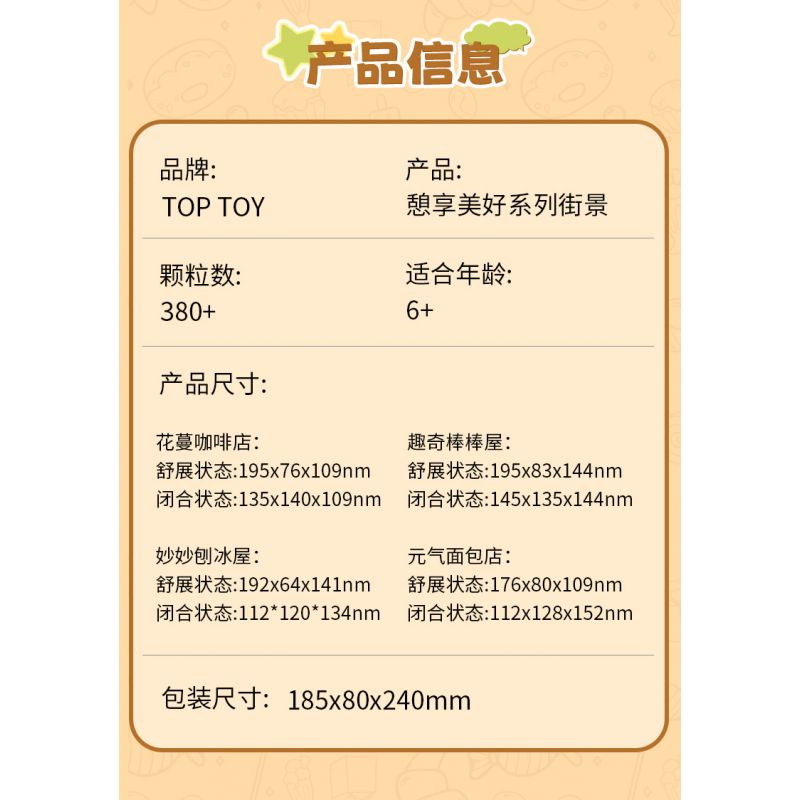 TOP TOY TC2011 2011 non  THƯỞNG THỨC LOẠT CẢNH ĐƯỜNG PHỐ TUYỆT ĐẸP MIAOMIAO SHAVED ICE HOUSE bộ đồ chơi xếp lắp ráp ghép mô hình Girl MIAO ICE HOUSE Con Gái