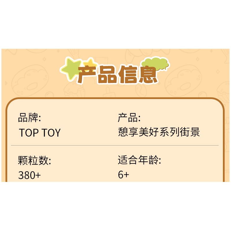TOP TOY TC2011 2011 non  THƯỞNG THỨC LOẠT CẢNH ĐƯỜNG PHỐ TUYỆT ĐẸP MIAOMIAO SHAVED ICE HOUSE bộ đồ chơi xếp lắp ráp ghép mô hình Girl MIAO ICE HOUSE Con Gái