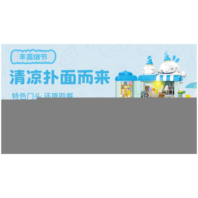 TOP TOY TC2011 2011 non  THƯỞNG THỨC LOẠT CẢNH ĐƯỜNG PHỐ TUYỆT ĐẸP MIAOMIAO SHAVED ICE HOUSE bộ đồ chơi xếp lắp ráp ghép mô hình Girl MIAO ICE HOUSE Con Gái