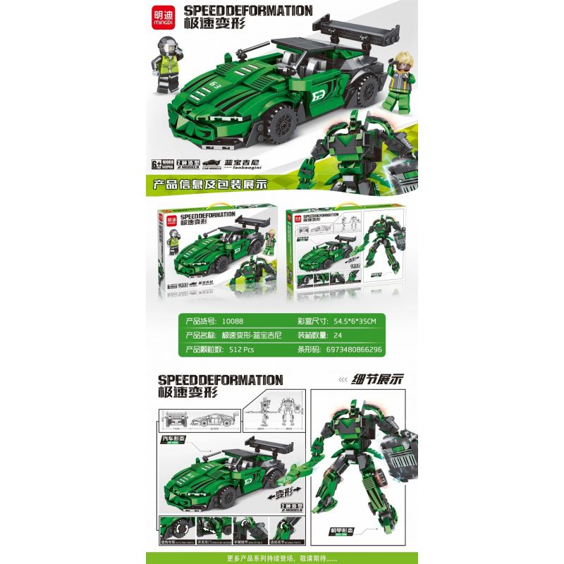 MINGDI 10088 non  BIẾN HÓA CỰC NHANH LAMBORGHINI bộ đồ chơi xếp lắp ráp ghép mô hình SPEED DEFORMATION 512 khối