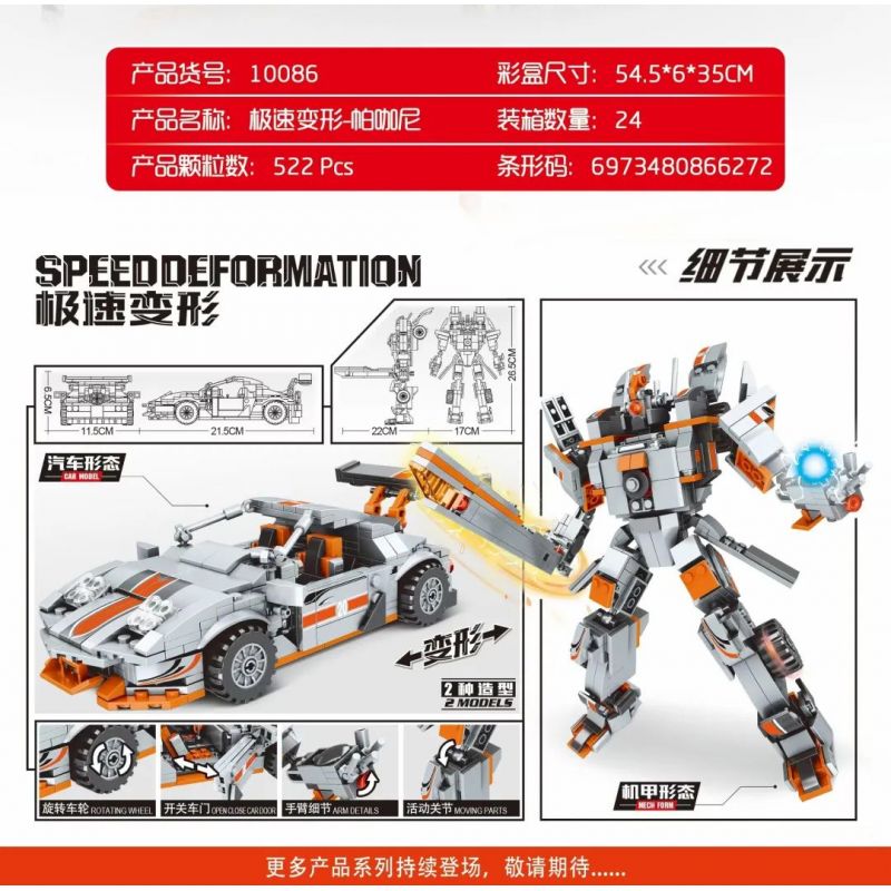 MINGDI 10086 non  BIẾN HÌNH CỰC NHANH PAGANI bộ đồ chơi xếp lắp ráp ghép mô hình SPEED DEFORMATION 522 khối