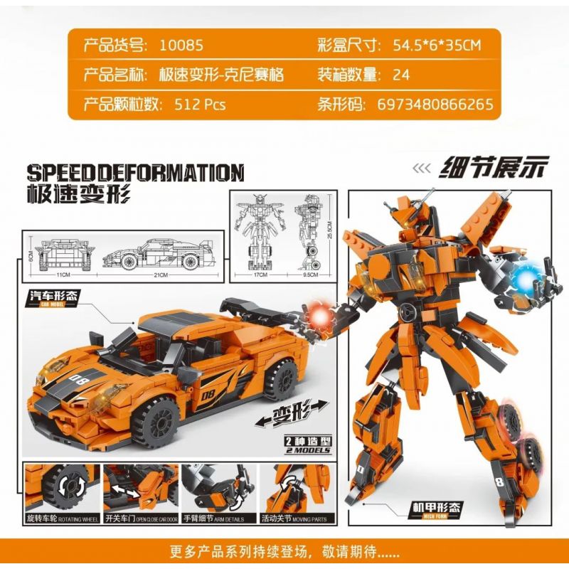 MINGDI 10085 non  CHUYỂN ĐỔI NHANH CHÓNG KNISEG bộ đồ chơi xếp lắp ráp ghép mô hình SPEED DEFORMATION 512 khối