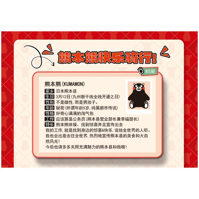 INBRIXX 880008 non  XE MÁY KUMAMON bộ đồ chơi xếp lắp ráp ghép mô hình Motorcycle Motorbike Xe Hai Bánh 334 khối