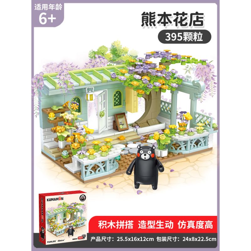 INBRIXX 880014 non  CỬA HÀNG HOA KUMAMOTO bộ đồ chơi xếp lắp ráp ghép mô hình Creator KUMAMON Sáng Tạo 395 khối