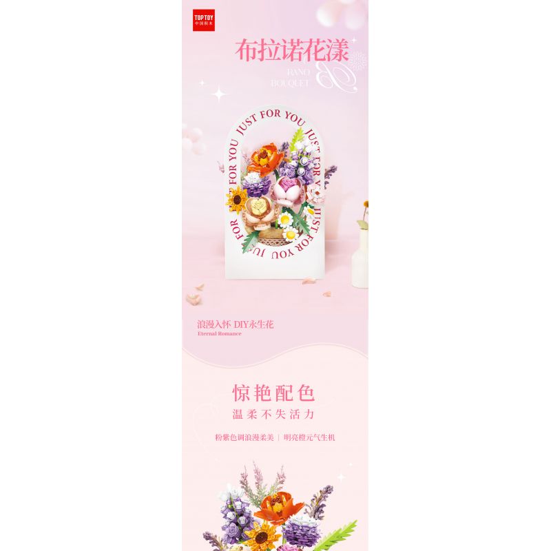 TOP TOY TC1113 1113 non  HOA BURANO bộ đồ chơi xếp lắp ráp ghép mô hình Gear JUST FOR YOU Đồ Lắp Ghép 580 khối