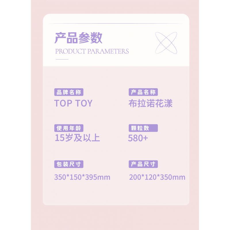 TOP TOY TC1113 1113 non  HOA BURANO bộ đồ chơi xếp lắp ráp ghép mô hình Gear JUST FOR YOU Đồ Lắp Ghép 580 khối