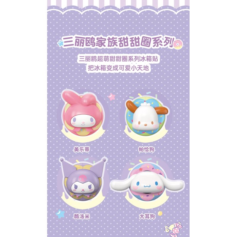 TOP TOY TC2204 2204 non  BÁNH RÁN GIA ĐÌNH SANRIO 4 LOẠI NAM CHÂM GẮN TỦ LẠNH MELODY PACHA COOLOMI BIG-EARED DOG bộ đồ chơi xếp lắp ráp ghép mô hình Gear SANRIO CHARACTERS DONUT FRIDGE MAGNET Đồ Lắp Ghép