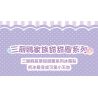 TOP TOY TC2204 2204 non  BÁNH RÁN GIA ĐÌNH SANRIO 4 LOẠI NAM CHÂM GẮN TỦ LẠNH MELODY PACHA COOLOMI BIG-EARED DOG bộ đồ chơi xếp lắp ráp ghép mô hình Gear SANRIO CHARACTERS DONUT FRIDGE MAGNET Đồ Lắp Ghép