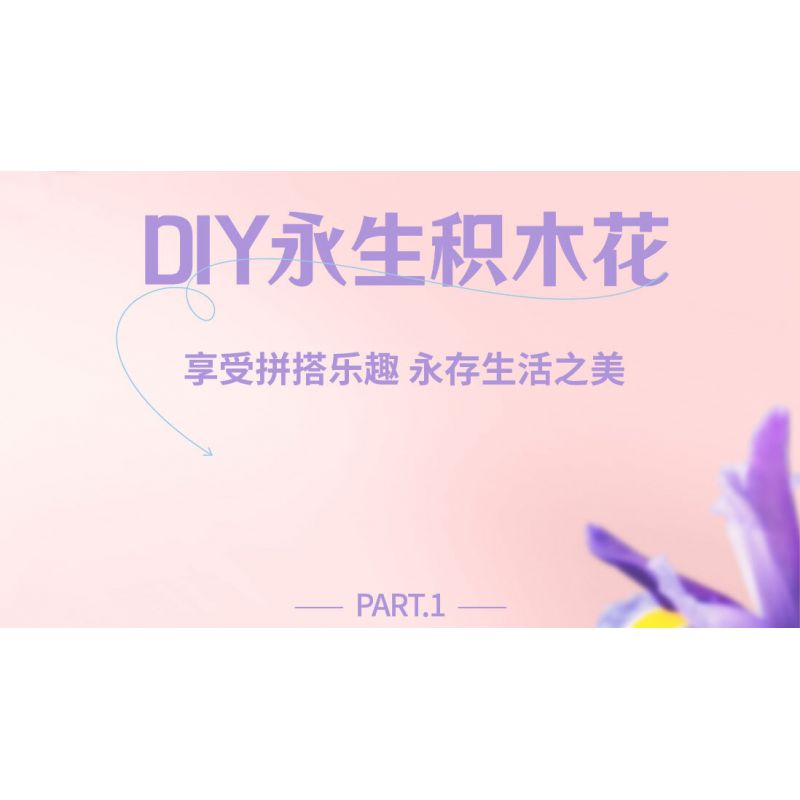 TOP TOY TC1107 1107 non  BÓ HOA ELISE THANH LỊCH bộ đồ chơi xếp lắp ráp ghép mô hình Flowers FLOWERS BOUQUET 300 khối