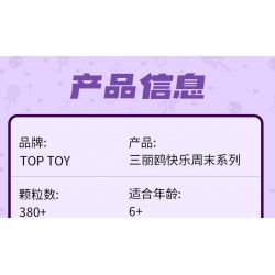TOP TOY TC1710 1710 non  SANRIO VUI VẺ CUỐI TUẦN XE KẸO GIAI ĐIỆU bộ đồ chơi xếp lắp ráp ghép mô hình MY MELODY